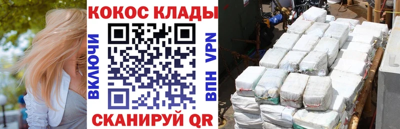 нарко площадка клад магазин продажи Ялта Кокаин Колумбийский