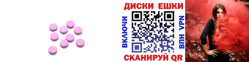 ЭКСТАЗИ XTC  как найти закладки  Ялта 