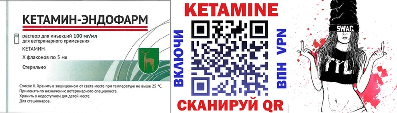 Кетамин VHQ  Ялта 