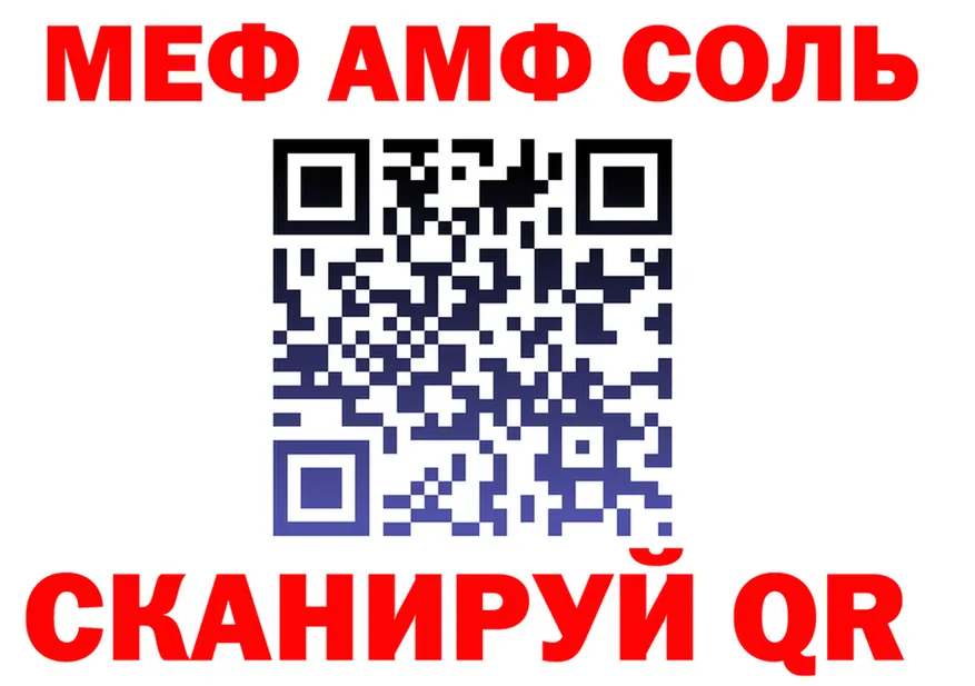 АМФ 97% tor мориарти MEGA Ялта