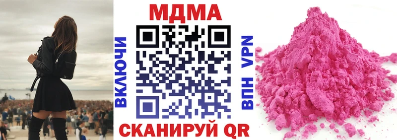МДМА Molly  Ялта 
