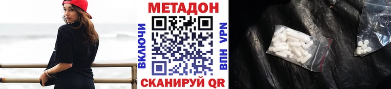 Метадон белоснежный  KRAKEN рабочий сайт  Ялта 
